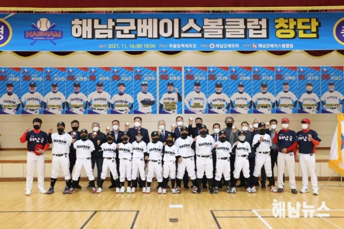 18-해남군 베이스볼클럽 창단 (1).JPG