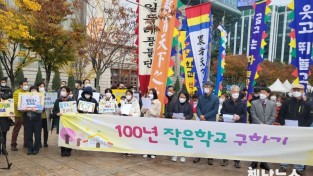 21-북일면 작은학교 활성화 캠페인 (2021.11. 9 서울시청 광장).jpg