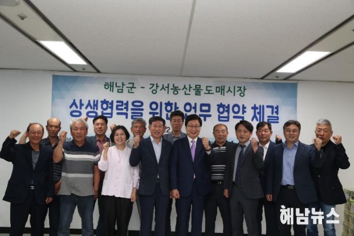 16-해남군 강서농산물도매시장 상생 업무협약 (3).JPG