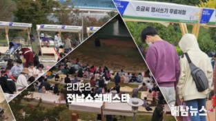 25-전남사회적경제 한마당 개최.jpg