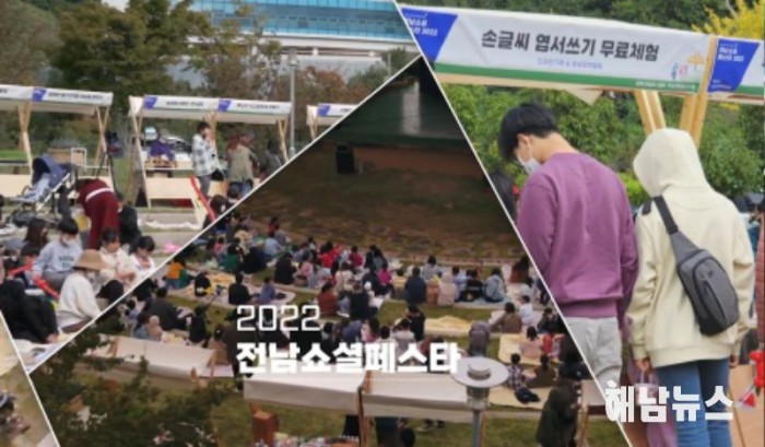 25-전남사회적경제 한마당 개최.jpg
