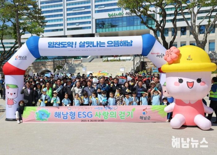 26-해남형 ESG 사랑의 걷기 행사 (6).JPG
