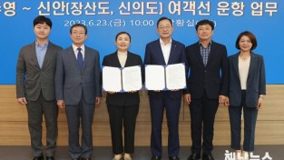 23-해남우수영-신안 장산도 여객선 취항 업무협약 (1).JPG