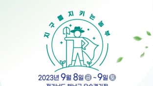 31-한국친환경농업인 전국대회).jpg