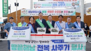 18-수산물 전복 사주기 캠페인 해남매일시장 행사 (5).JPG