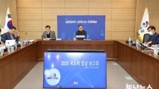 19-2025 국도비 발굴 보고회 개최 (2).JPG