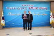 박성재 도의원, ‘제15회 광주ㆍ전남 광역의회 의정대상 수상’