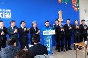 박지원, 해남·완도·진도 국회의원 공식 출마 선언