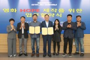 해남군, 나홍진 감독 신작영화 ‘호프’ 해남에서 촬영
