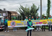 해남군새마을직장공장협의회, ‘교통안전 캠페인’ 실시