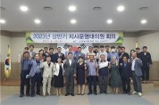 한국농어촌공사 해남·완도지사, 상반기 운영대의원 회의 개최