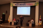 해남군산림조합, 박동인 조합장 취임식 '성황'