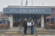 한국농어촌공사 해남완도지사, 설명절 맞이 기부금 전달 및 봉사활동