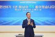 명현관 해남군수, 민선8기 1주년 언론인 간담회 개최