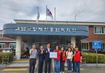 한국농어촌공사 해남완도지사, 사회복지시설 및 소외된이웃에 기부금 전달