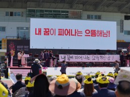 해남군, '해남군민의 날' 기념행사 개최