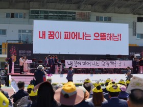 해남군, '해남군민의 날' 기념행사 개최