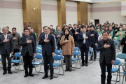 해남군새마을회, 2023 해남군새마을지도자대회 개최