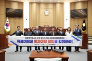 해남군의회, 목포대학교 의과대학 설립 촉구 성명서 발표