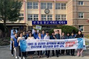 해남교육지원청, 흉악범죄 예고글 게시 예방 등굣길 캠페인
