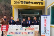 박성재 도의원, 설맞이 사회복지시설 방문