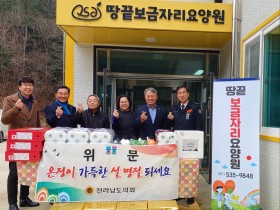 박성재 도의원, 설맞이 사회복지시설 방문
