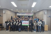 해남 산이농협. 조합원 자녀 학자금 수여식 개최