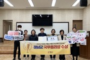 해남군, 저출산 대응 우수사례 경진대회 '국무총리상' 수상
