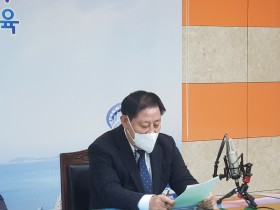해남교육지원청, '해남교육 2022' 온라인 설명회 개최