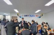 김병구 변호사 해남 사무소 개소