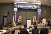 해남군축구협회 정영필 회장 취임