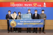 해남군, 지방인사혁신 경진대회 ‘최우수’ 국무총리상 수상
