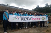 농어촌공사 해남·완도지사, '농촌집 고쳐주기' 앞장