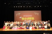(사)해남예총, 청소년 문화콘서트 개최