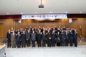 해남경찰서, ‘제56주년 경우의 날 기념식’ 행사 개최