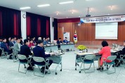 해남경찰서, 2018년 해남사랑 지역치안협의회 개최