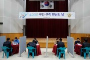 해남교도소, '출소예정자 구인구직 만남의 날' 행사 개최