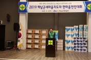 2019 해남군새마을지도자 한마음전진대회 '성황'