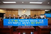 해남군의회, 5·18 민주화운동 망언 자유한국당 의원 제명 촉구