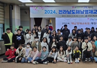 해남교육지원청, 해남영재교육원 개강식 개최