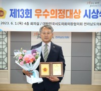 박성재 도의원, ‘제13회 우수의정대상’ 수상