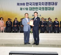 해남군, 제28회 한국지방자치경영대상 ‘산업경제대상’ 수상