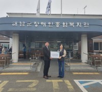 한국농어촌공사 해남완도지사, 설명절 맞이 기부금 전달 및 봉사활동