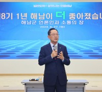 명현관 해남군수, 민선8기 1주년 언론인 간담회 개최