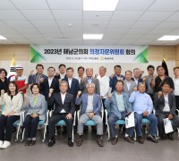 해남군의회, 2023년도 의정자문위원회 회의 개최