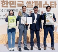 해남군, 2023 대한민국 쌀브랜드 대상 수상