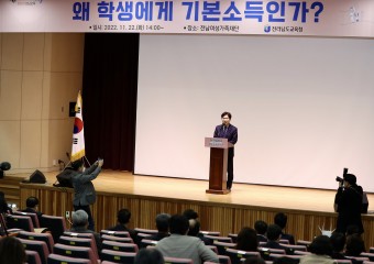 전남교육청, 전남학생교육수당 정책 포럼 개최