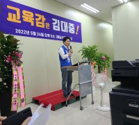 김대중 전남교육감 후보, 해남사무소 개소