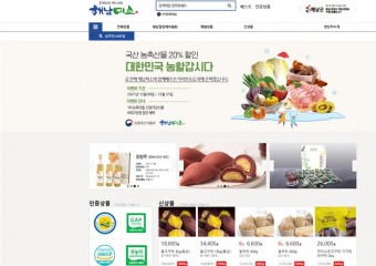 해남군 직영 온라인 쇼핑몰 '해남미소' 매출 200억