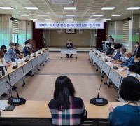 해남교육지원청, 행복한 해남교육을 이야기하는 경청올레 개최